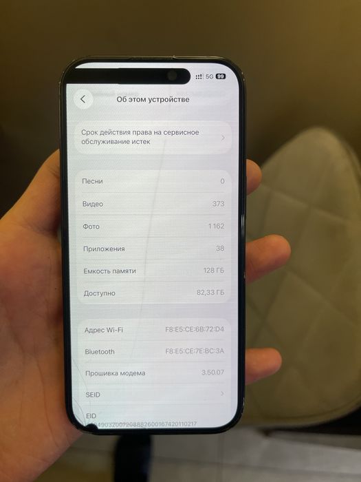 Айфон 15 128гб обмен