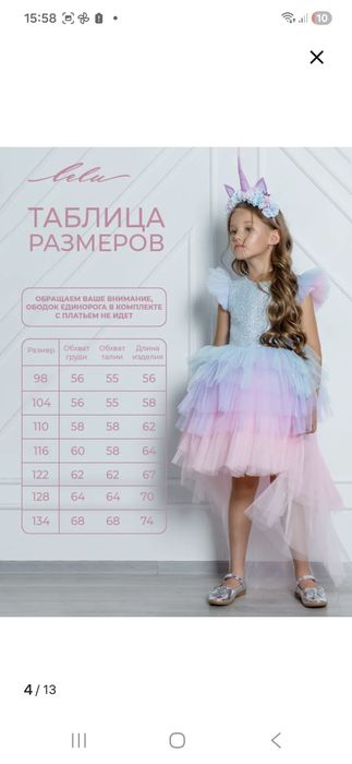 Праздничное платье для девочки от Lelukids
