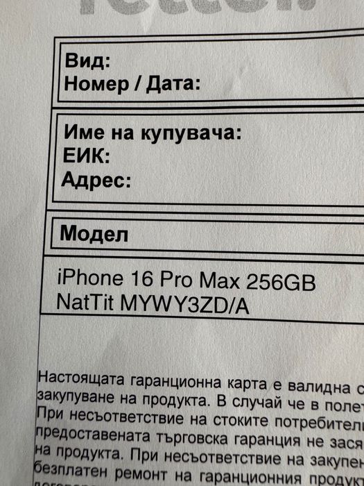 IPhone 16 pro max 256 GB