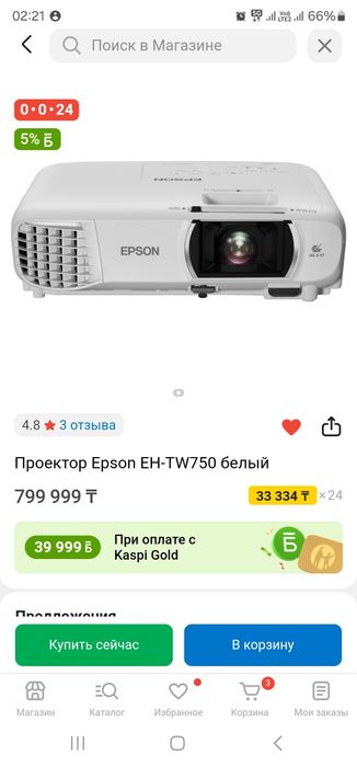 Проектор EPSON EH-TW750