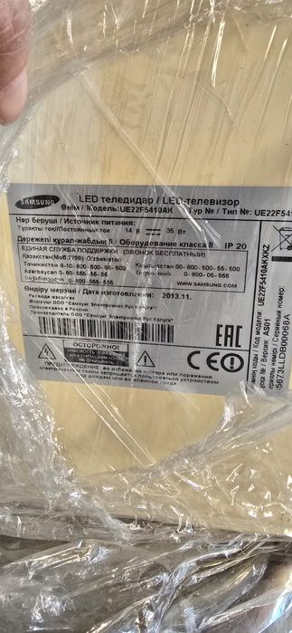 Samsung Smart TV белого цвета