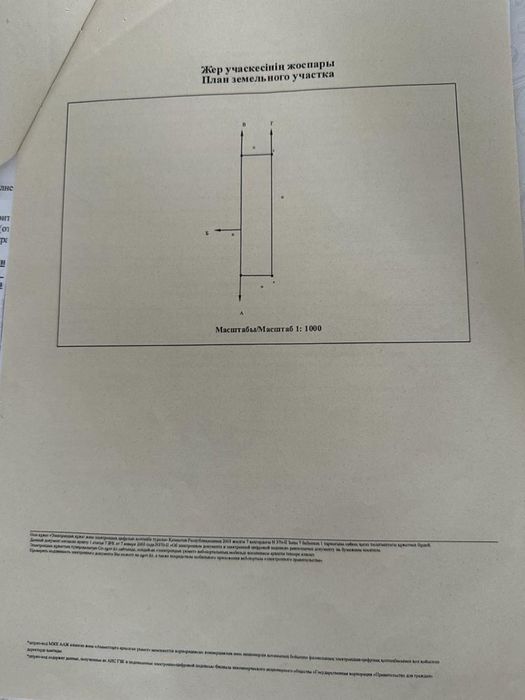 участок с не достроеным домом