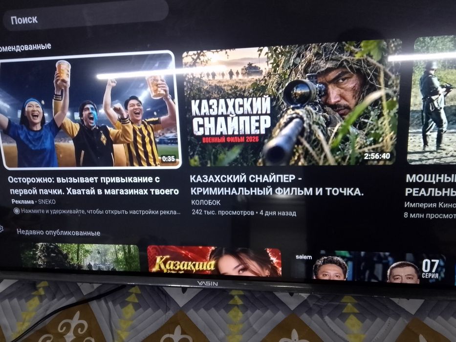 Смарт телевизор срочно