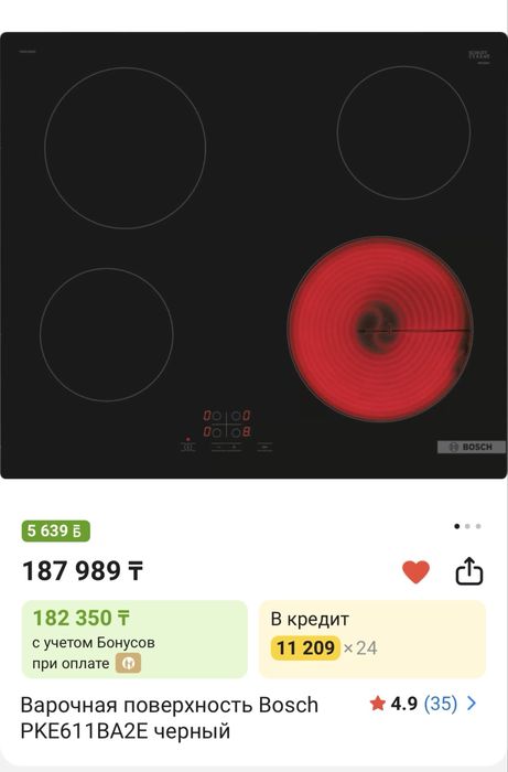 Продам плитку Bosch