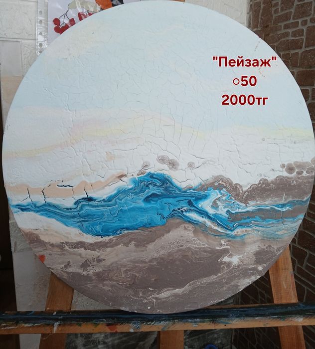 Распродажа картин