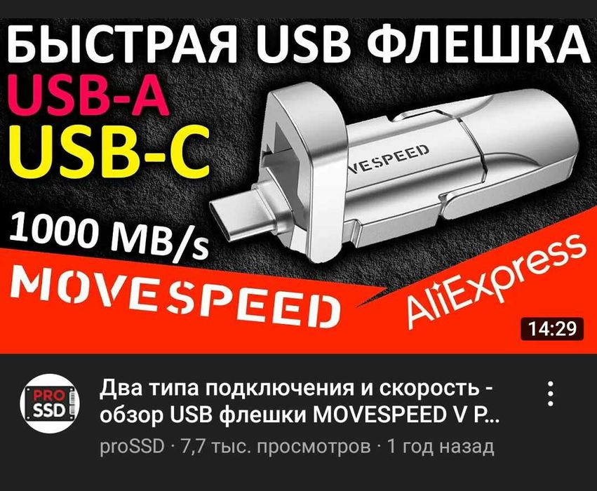 MOVESPEED Flash Solid Memory Disk 1000MB/s