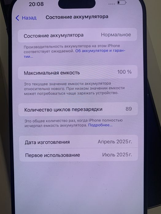 IPhone 16Pro Max, 256gb, АКБ 100%, ЕАС