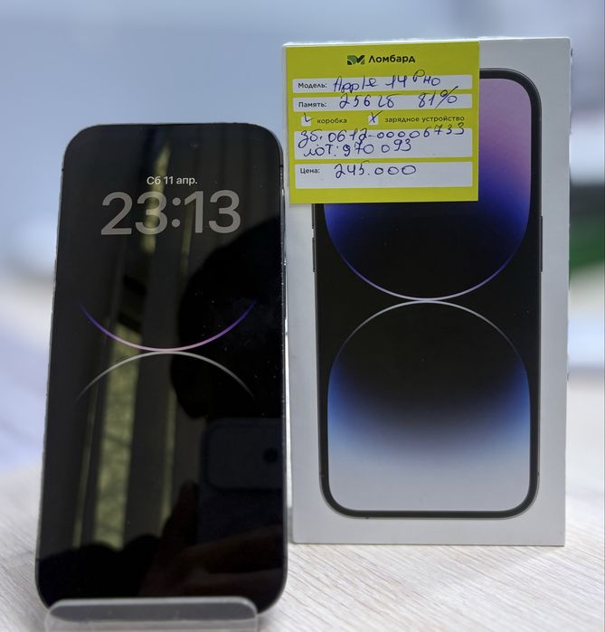 Айфон 14 Про 256гб 81% Лот:970093 Г.Атырау Вокзал маны 3а,25а