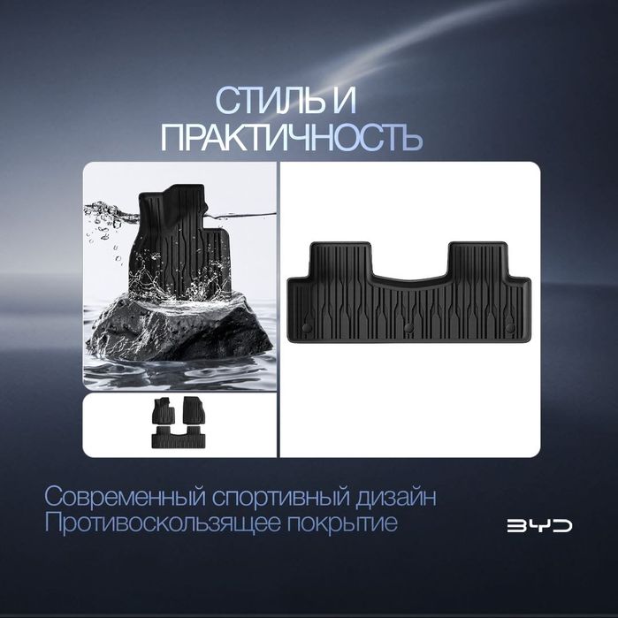 Салонные TPE коврики для BYD Han