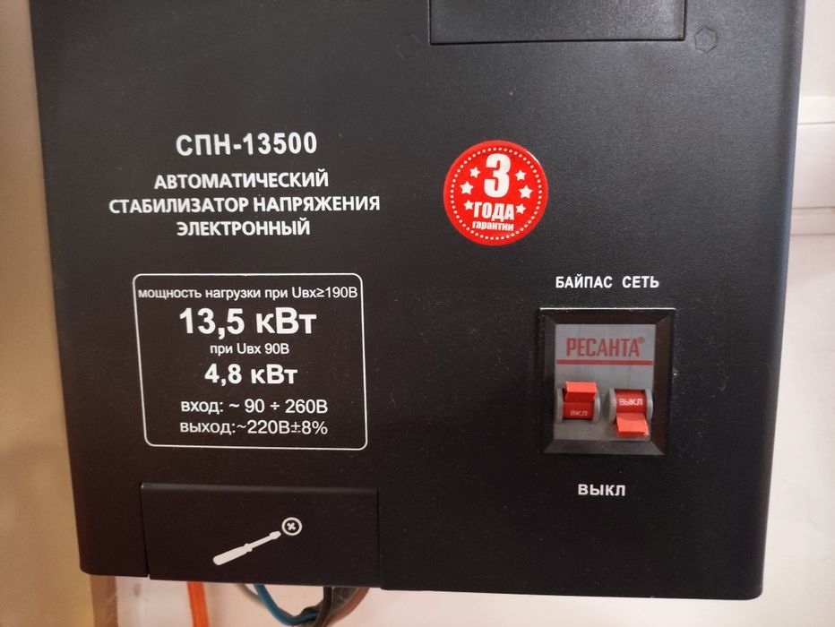 Стабилизатор Ресанта, СПН-13500