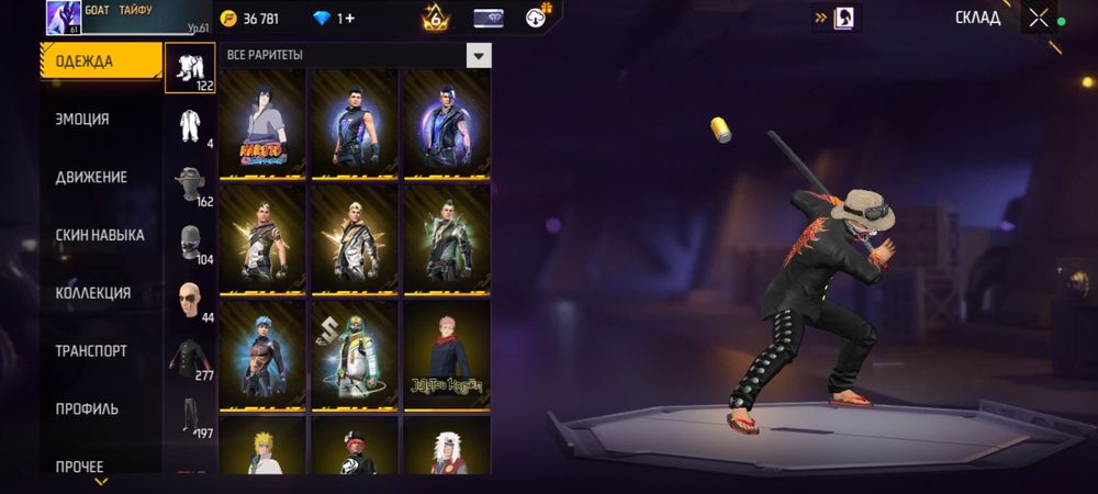 Фри фаер аккаунт, ФФ АК, ффак фф ак