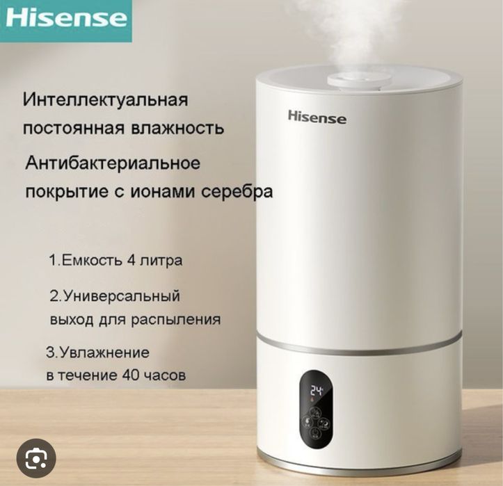 Увлажнитель воздуха Hisense 4литр