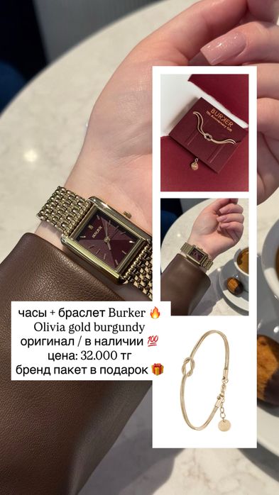 Оригинал часы Burker