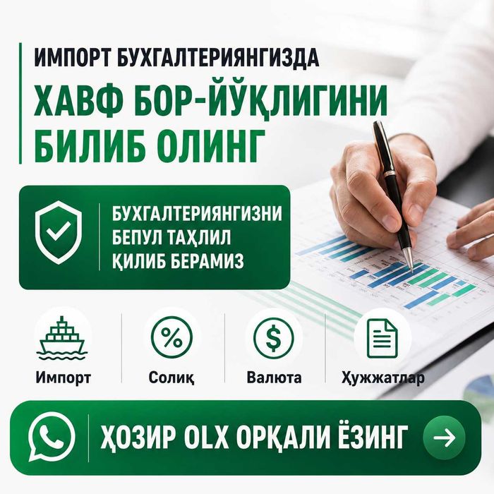 Бухгалтерия хизмати | бухгалтерия хизматлари
