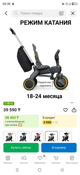 Продам складной велосипед