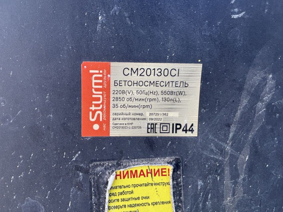 Продам бетономешалку