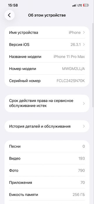 Iphone 11 pro max