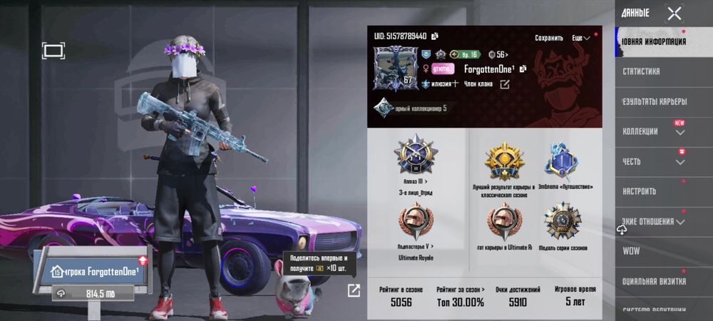 Продажа игрового аккаунта