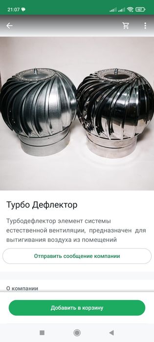 Канальные вентиляторы