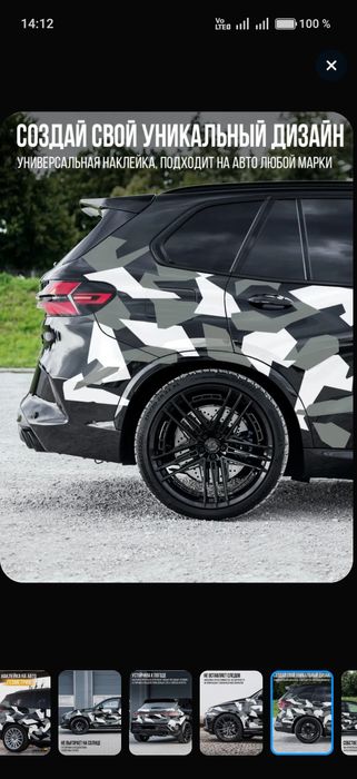 Наклейка на авто