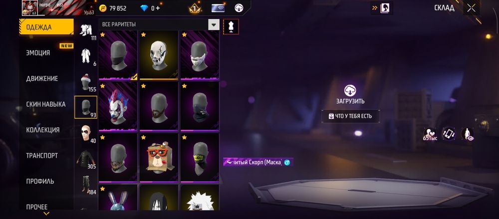 Обмен фф акк на стендофф