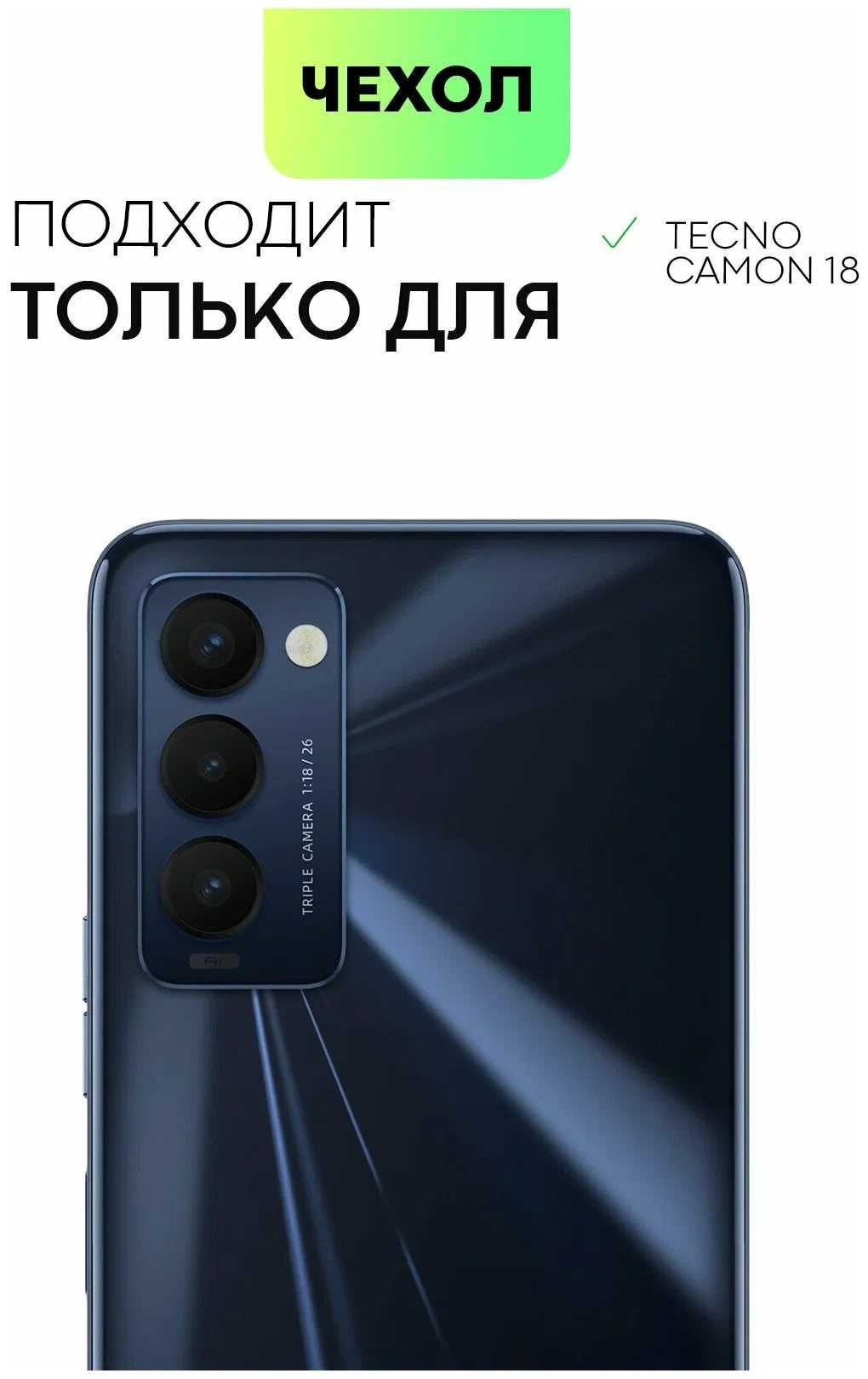 Противоударный чехол для Tecno Camon 18 и Tecno Camon 18P: 50 000 сум -  Аксессуары Ташкент на Olx