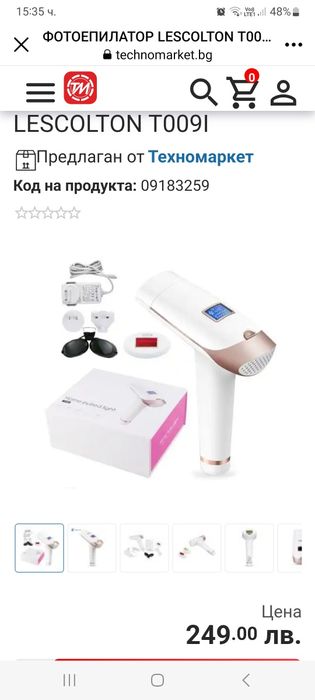 Фотоепилатор IPL Lescolton, 700 000 импулсa