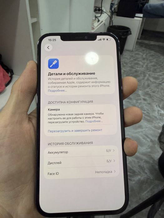 Iphone 12 pro max
