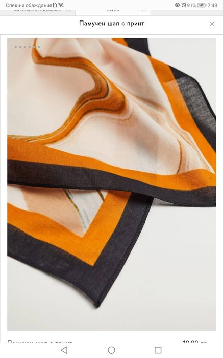 Дамски памучен шал Манго