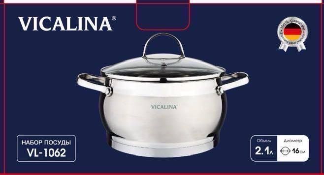 Кастрюля, Набор кастрюля, VICALINA