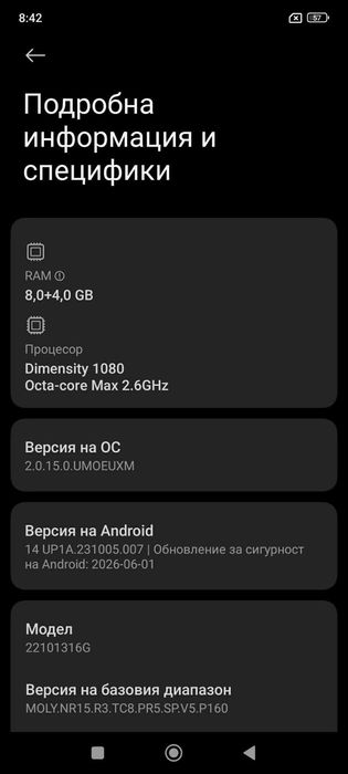 Продавам Redmi Note 12 Pro 5G