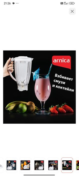 Кухонный комбайн