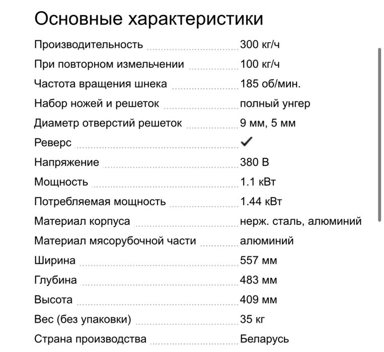 Продам мясорубку