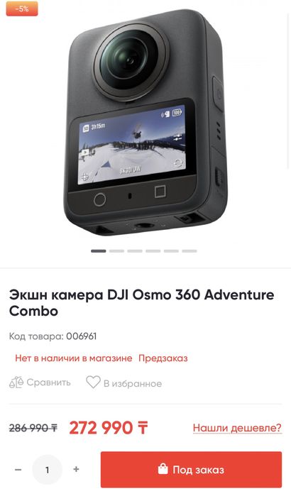 Dji Osmo 360 Adventure Combo