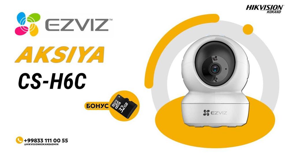 Качественные камеры для офиса и дома.