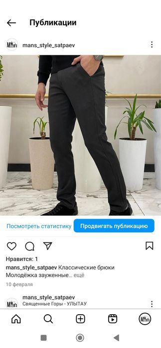 Мужская одежда