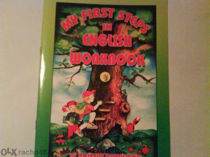 книги за деца и тийнейджъри