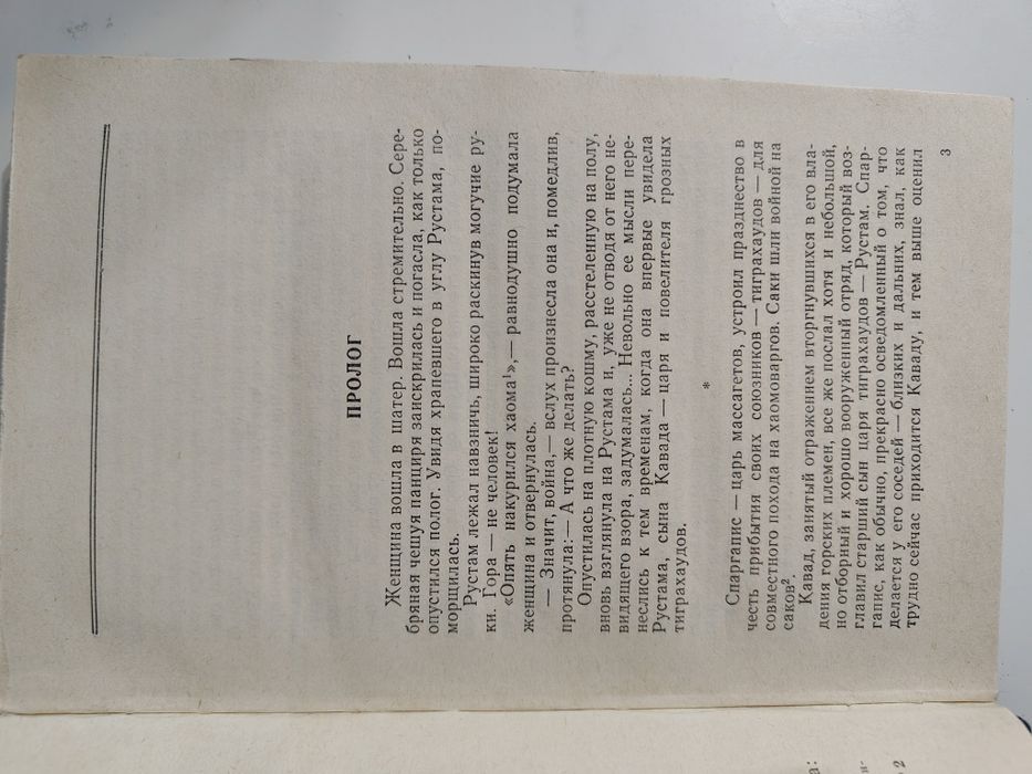 Томирис. Булат Джандарбеков.