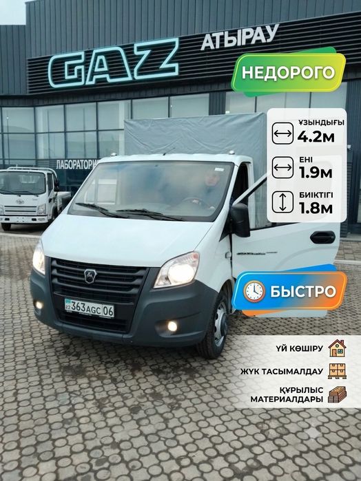 Жүк тасымалдау, газель недорого,  грузоперевозка