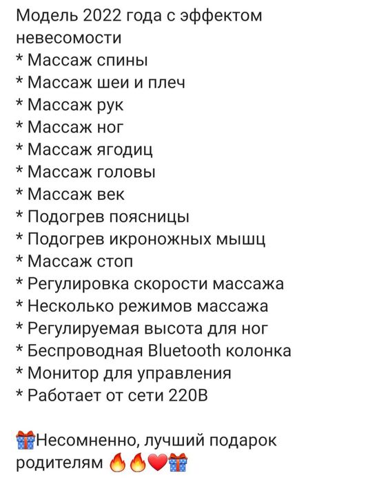 Массажное кресло Hadiya Luna
