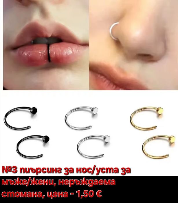 Пиърсинг без пробиване, от медицинска стомана със  циркониеви камъни