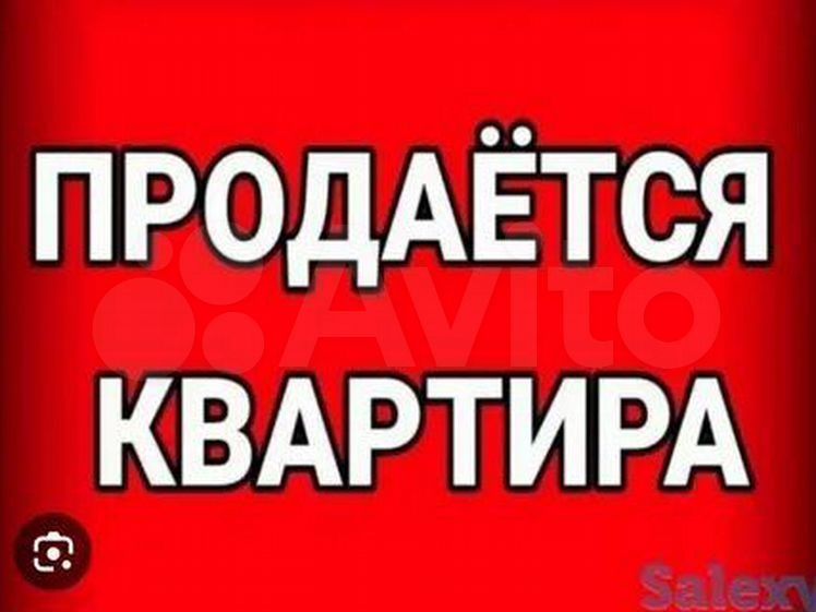 Срочно продам однокомнатную квартиру ,без ремонта