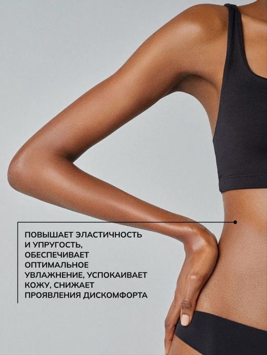 Продам крем для тела