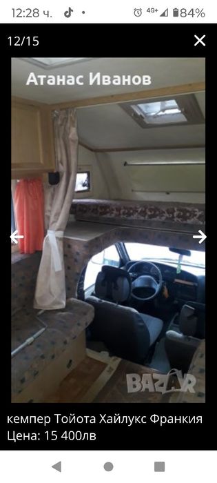 Toyota Hilux Frankia кемпер.Не е 4х4 ! 115 000 км реални!