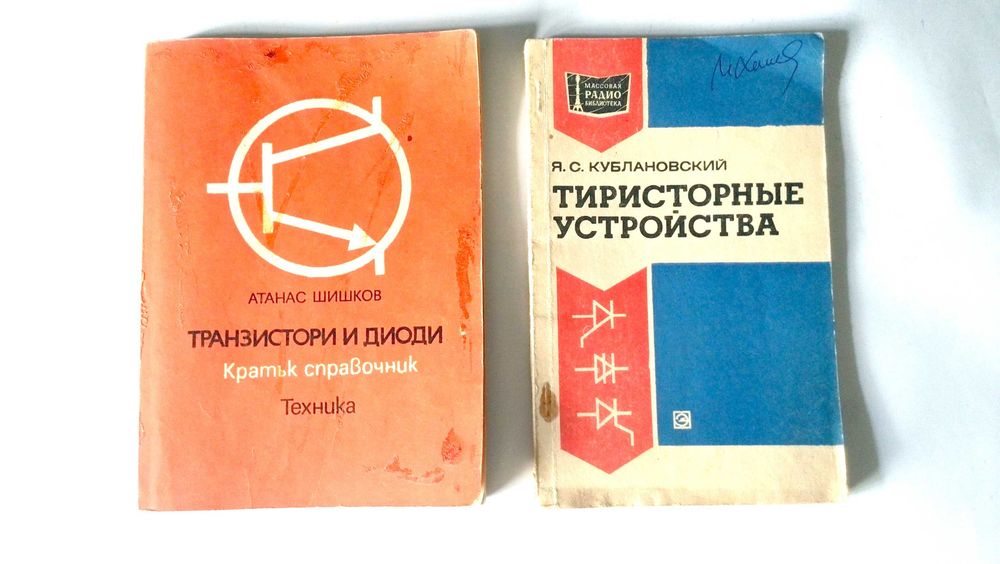 Стари вещи разпродажба.