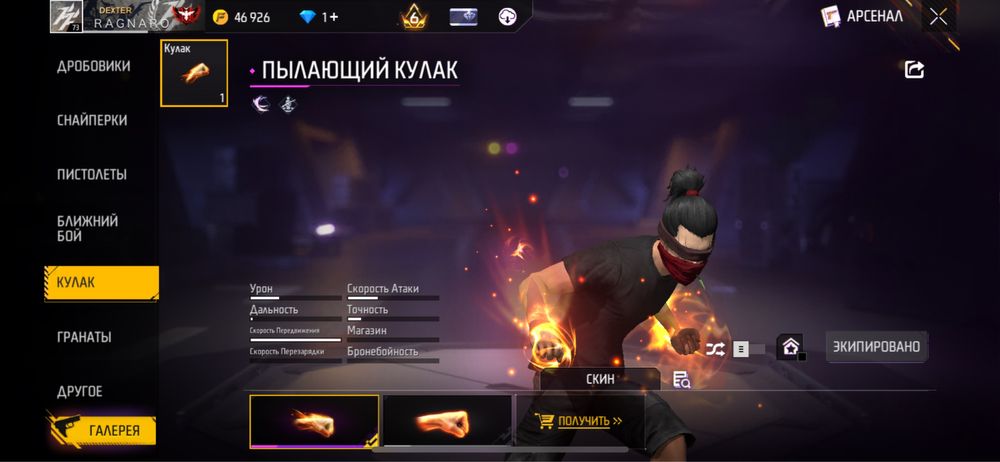 Продам фри фаер акк