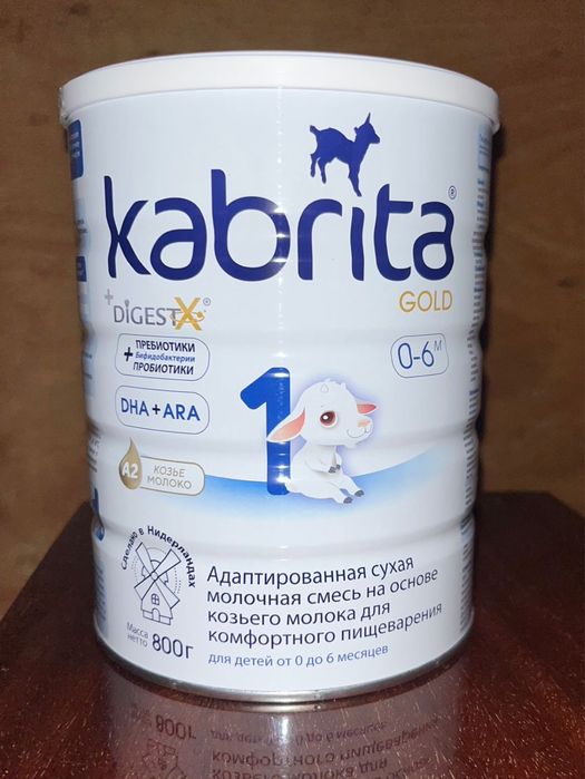 Детская смесь Kabrita Gold 1