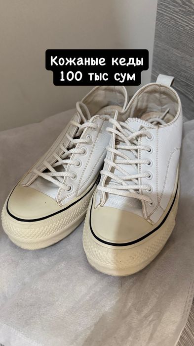 Распродажа обуви