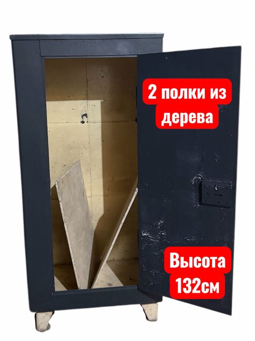 Сейф металлическая