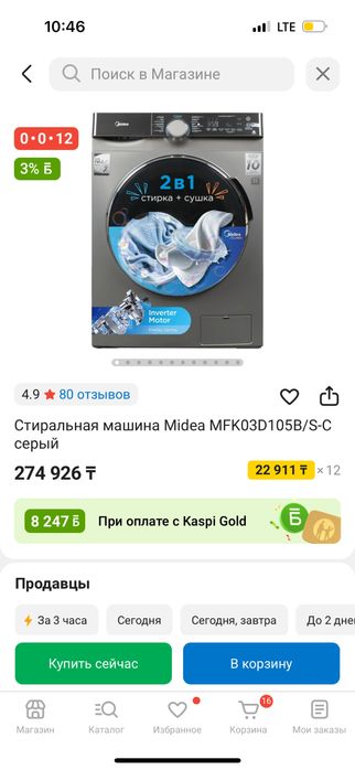 Стиральные машины